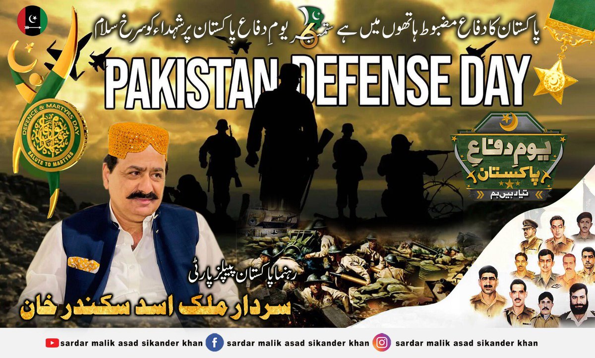malikasadskdr's tweet photo. پاکستان کا دفاع مضبوط ہاتھوں میں ہے 6 ستمبر یوم دفاع پاکستان پر شہداء کو سرخ سلام
  رہنما پاکستان پیپلزپارٹی سردار ملک اسد سکندر خان https://t.co/dPUlhqXqLn
