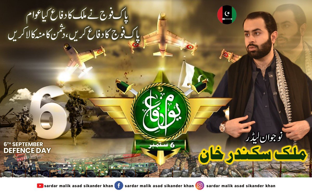 malikasadskdr's tweet photo. پاک فوج نے ملک کا دفاع کیا عوام پاک فوج کا دفاع کریں,دشمن کا منہ کالا کریں,   نوجوان لیڈر  ملک سکندر خان https://t.co/N0jIvPtkab