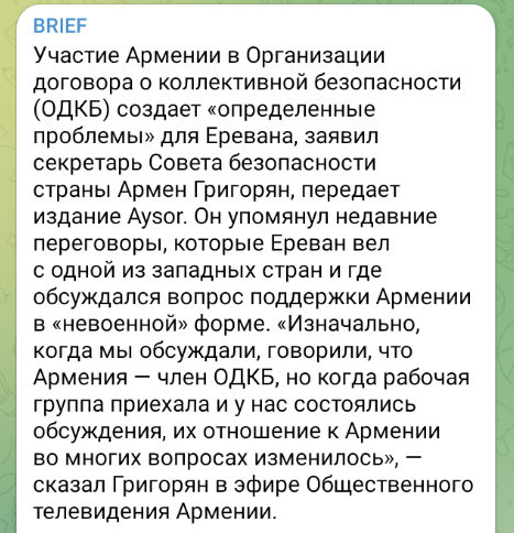 PereTrad's tweet photo. El secretario del Consejo de Seguridad de #Armenia señala que la membresía en la #ODKB constituye un problema para su país. https://t.co/WV8pvj3LLS