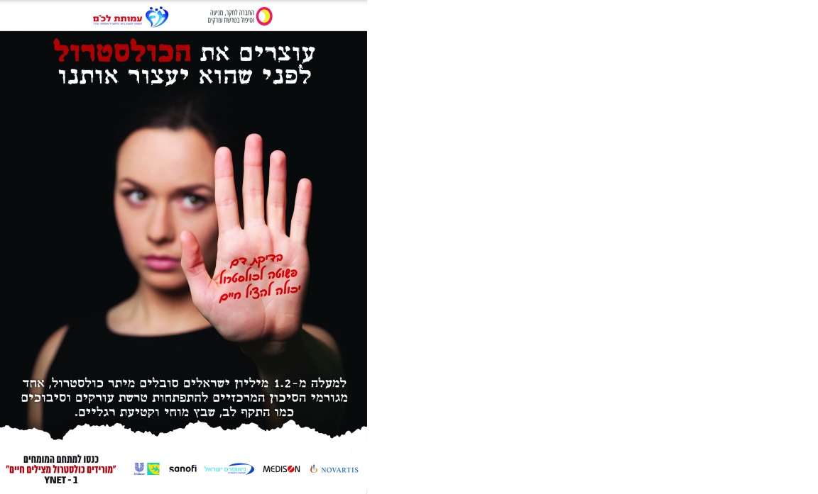Ronen Durst (@durstronen) on Twitter photo The Israel Atherosclerosis Society, collaborating with <a href="/society_eas/">European Atherosclerosis Society</a>, <a href="/atherosociety/">International Atherosclerosis Society (IAS)</a>, and <a href="/ynet/">ynet</a>, is sponsoring Cholesterol Awareness Week. Our goal is to spread awareness about cholesterol's impact on cardiovascular health. @TheFHFoundation #CholesterolAwareness #HeartHealth The Israel Atherosclerosis Society, collaborating with <a href="/society_eas/">European Atherosclerosis Society</a>, <a href="/atherosociety/">International Atherosclerosis Society (IAS)</a>, and <a href="/ynet/">ynet</a>, is sponsoring Cholesterol Awareness Week. Our goal is to spread awareness about cholesterol's impact on cardiovascular health. @TheFHFoundation #CholesterolAwareness #HeartHealth