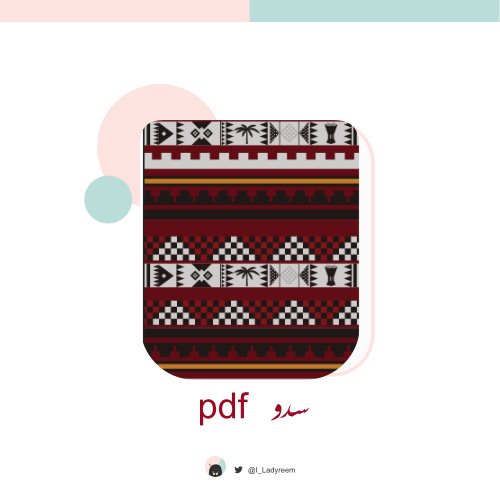 I_Ladyreem's tweet photo. ملف pdf 
مدفوع 

https://t.co/6EuTfH7aFU https://t.co/TO4KZ5xaSQ
