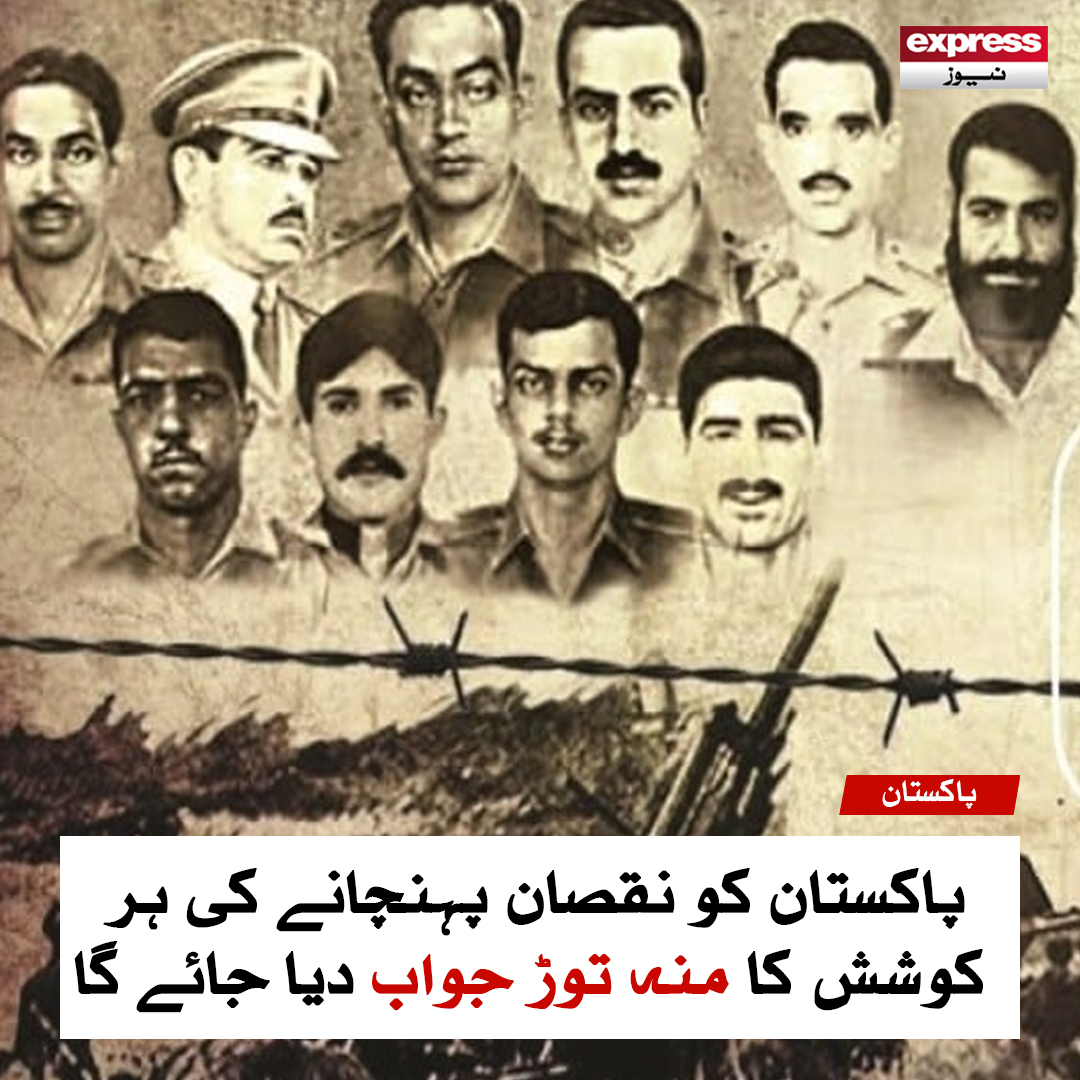 ExpressNewsPK's tweet photo. پاکستان کو نقصان پہنچانے کی ہر کوشش کا منہ توڑ جواب دیا جائے گا، مسلح افواج کا یوم دفاع پر عزم
مزید پڑھیں : https://t.co/aenNp1fNH0
#Expressnews #Pakistan #News #6thSeptember #defanceday #PakArmy https://t.co/sCZ4lZjFdp