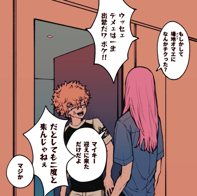 カワタ兄の振る舞った旨辛ラーメンだった
(引用の漫画の後日譚) https://t.co/zmLY20MA3m 