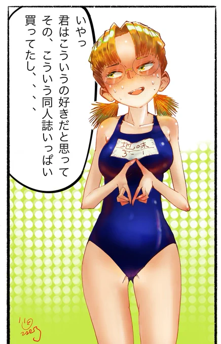 地味モブ子からしか得られない栄養があるのです https://t.co/dUOpmmx9XY 