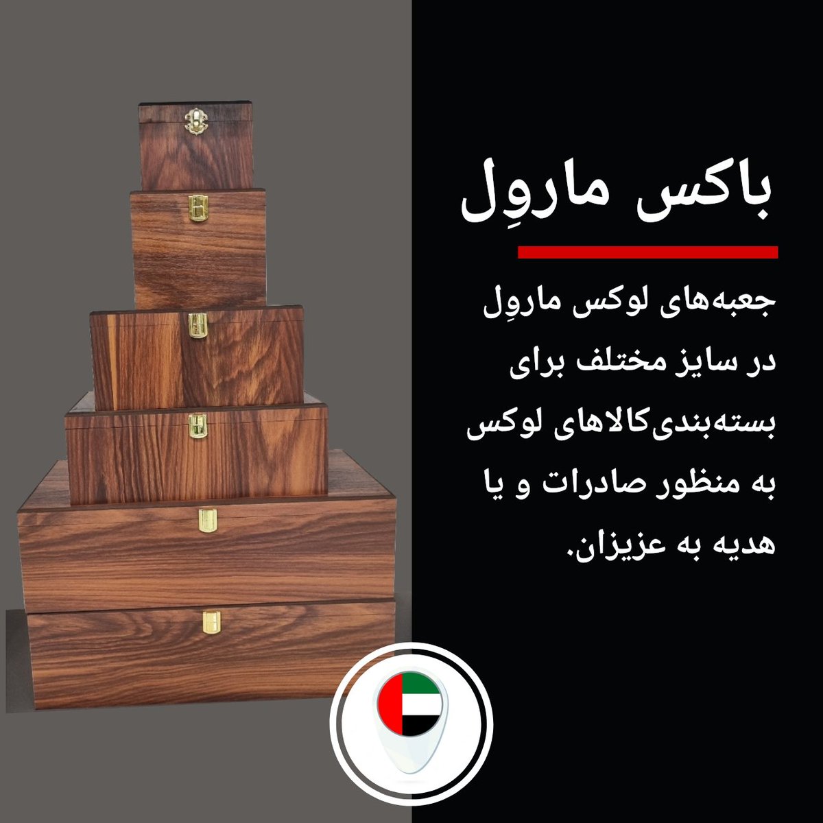 UaeYab's tweet photo. #باکس_ماروِل #marvel هم‌اکنون در #UAEیاب موجود است. برای کسب اطلاعات بیشتر در مورد این محصول، با شماره مندرج در آگهی تماس بگیرید. اگر از این #باکس استفاده کرده‌اید نتایج مصرف را با ارسال نظر در همین پست در میان بگذارید.
https://t.co/iQehju2IW1
☎️ 09013333144
@uaeyab https://t.co/SdTKrTmIwU