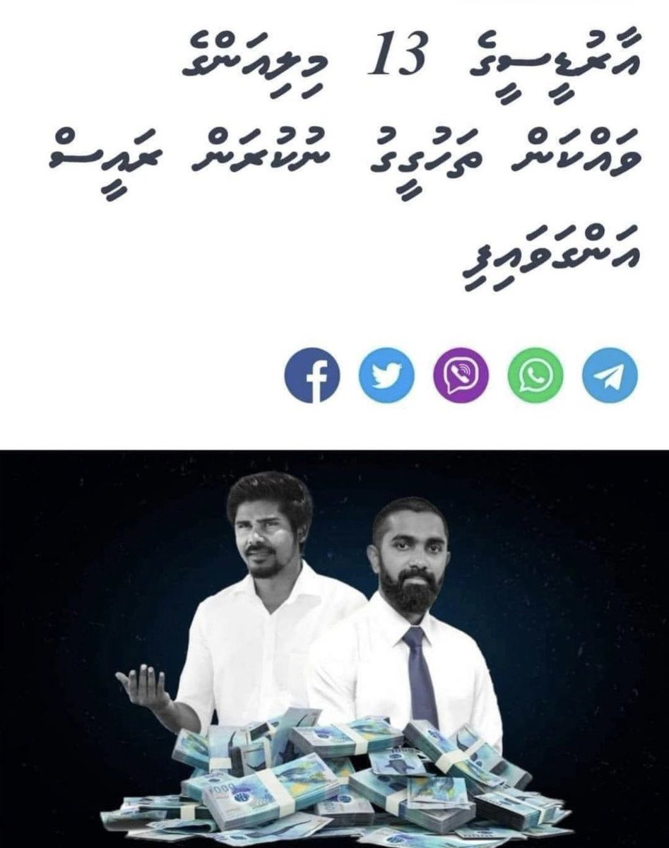 aisthu's tweet photo. Mivaru veema ves Hama Solih ah vote dheynvee? https://t.co/2JuiYHaQRl