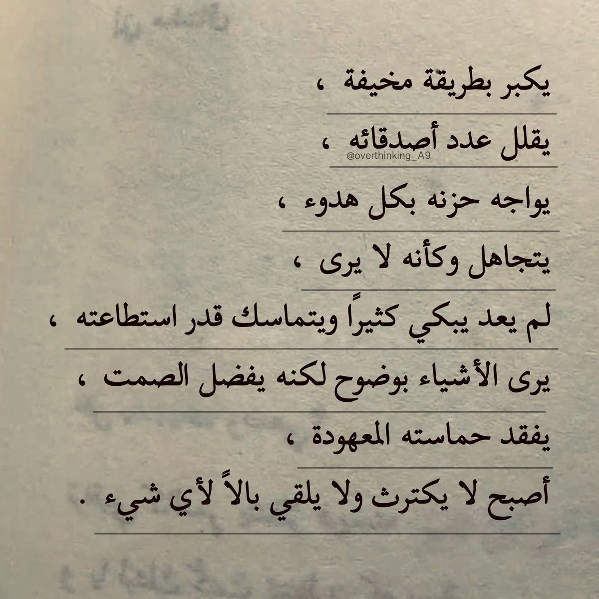 Overthinking_A9's tweet photo. يكبر بطريقه مُخيفة." https://t.co/YITGzp3ze1