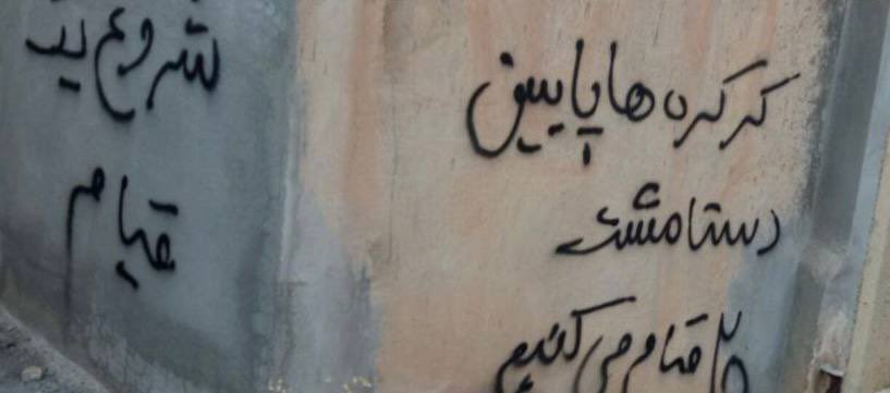 Shahinlooo's tweet photo. کرکره ها پایین
دستا مشت 
۲۵ قیام‌می کنیم 
#سنندج 
#مهسا_امينی https://t.co/HBjXo41g0l