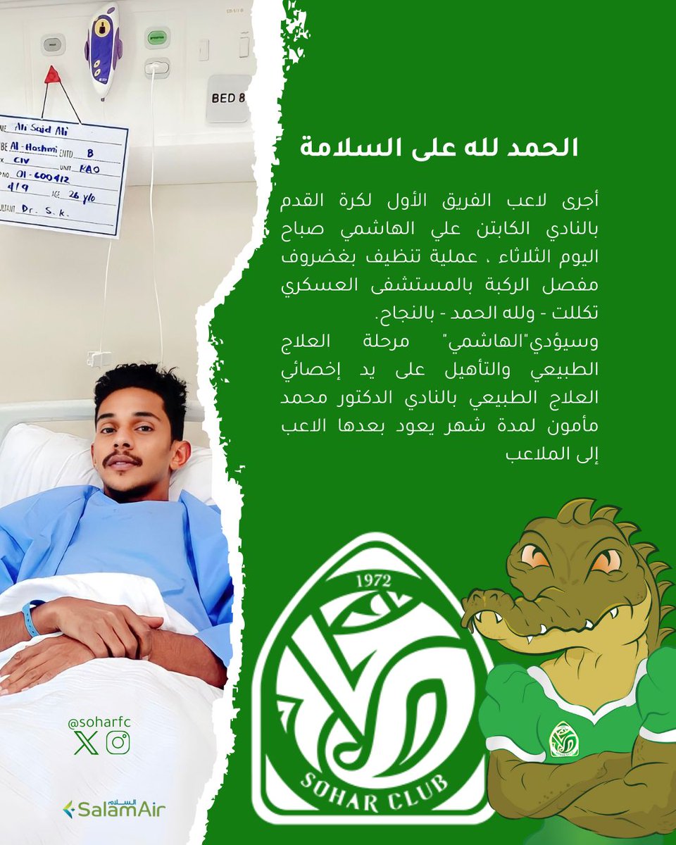سلامات علي وعودة قوية قريبا بإذن الله يا بطل💚💚