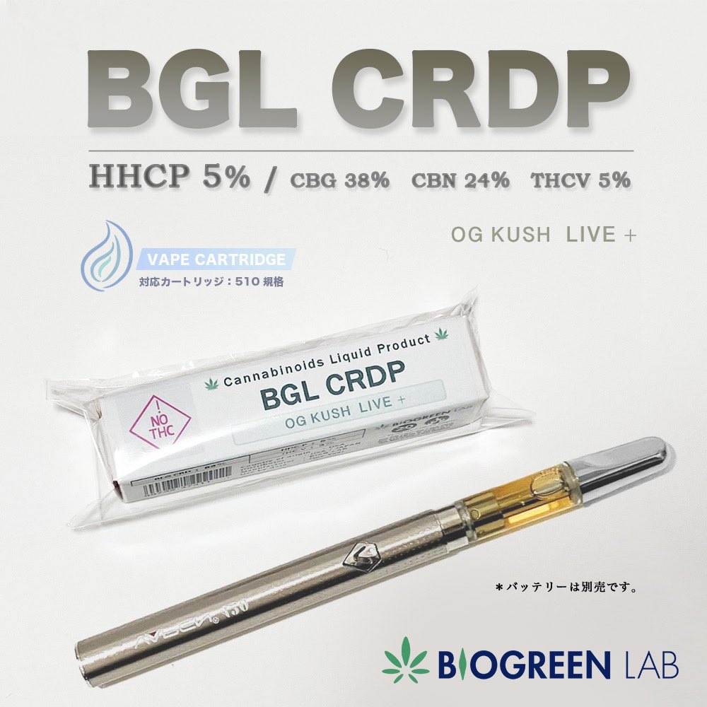 weedyshop's tweet photo. THCVメインの商品じゃないのに、BGLさんの製品は高品質なCRDを使っていて自然THCVが微量に入っているということで、全部処分なりますね😅高品質CRDの販売を行っている会社なので、新しいCRDができるまで製造できないらしいです🙏それが一番悲しいね!!
#BiogreenLAB #CRDP https://t.co/EH1Mf7sZIe