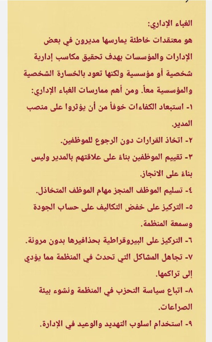 د. ضيف الله المطيري tweet media