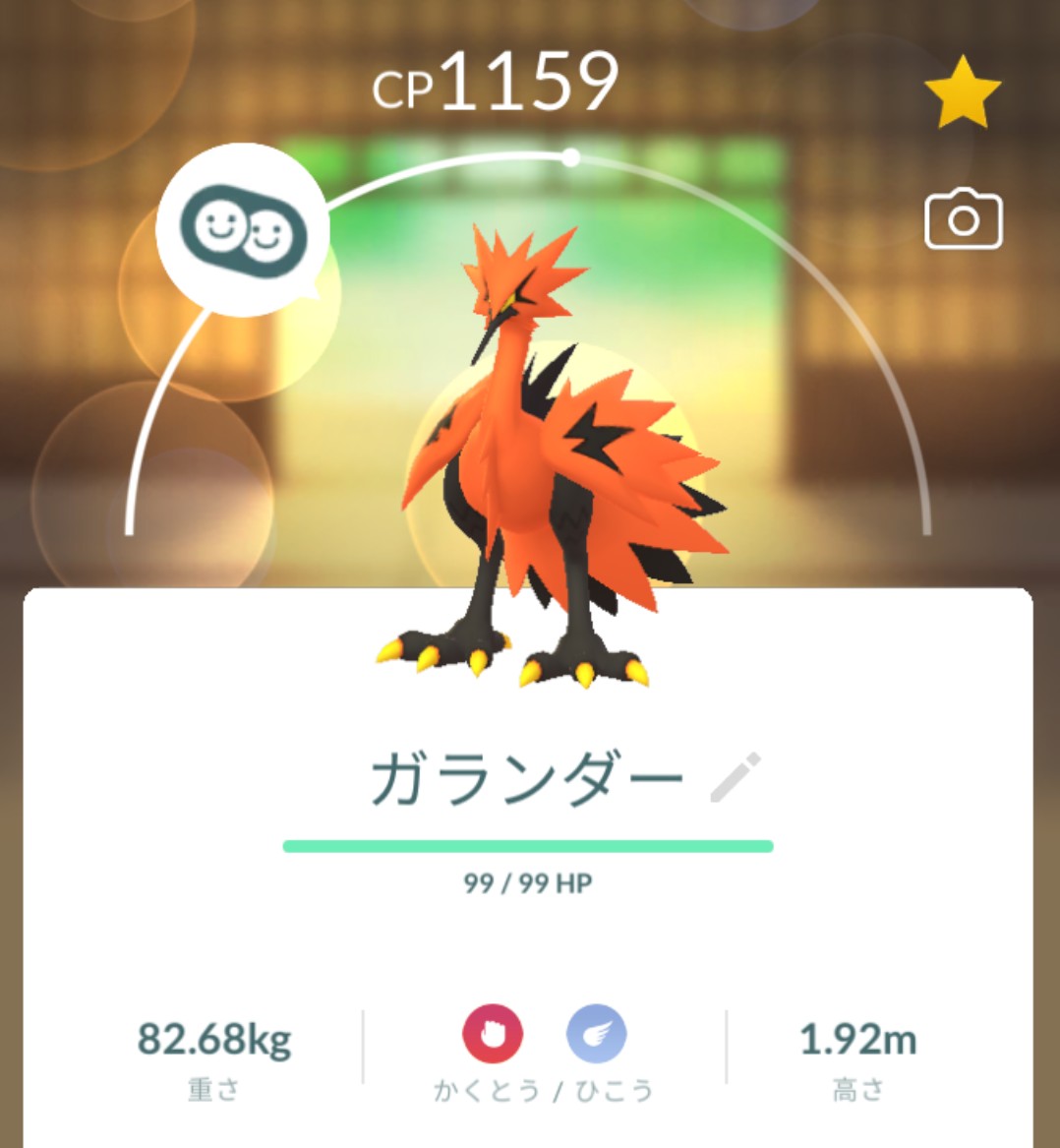 Takabasket2's tweet photo. 今さらながら、ガラルサンダーゲットです
#ポケモンGO https://t.co/Nm9VANvjj1