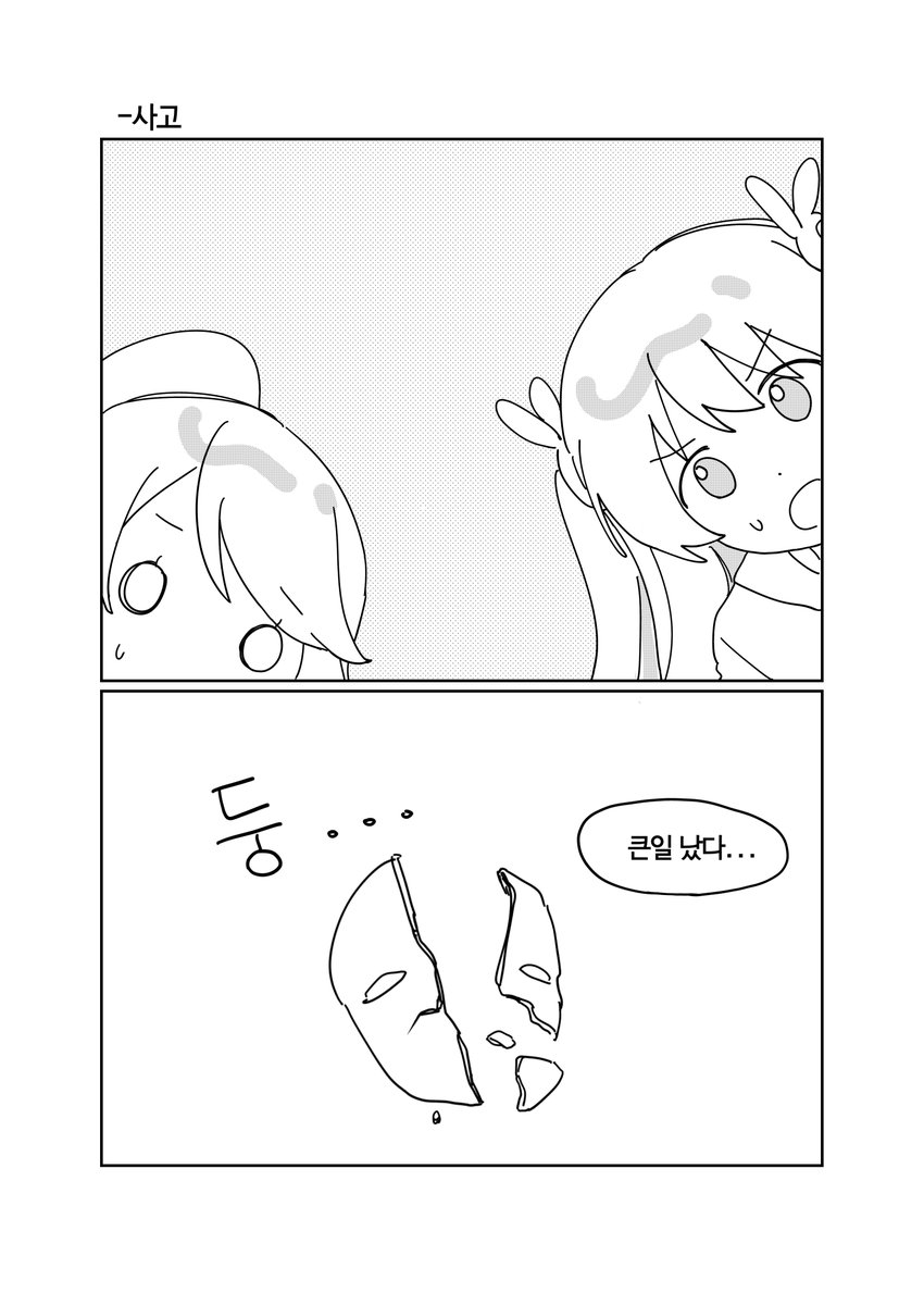 posty.pe/678fmr

안녕하세요 좀 많이 늦었지만 프론티어 개그 회지 업로드 완료했습니다!! 잘 부탁드려요><

#레뷰페스2023