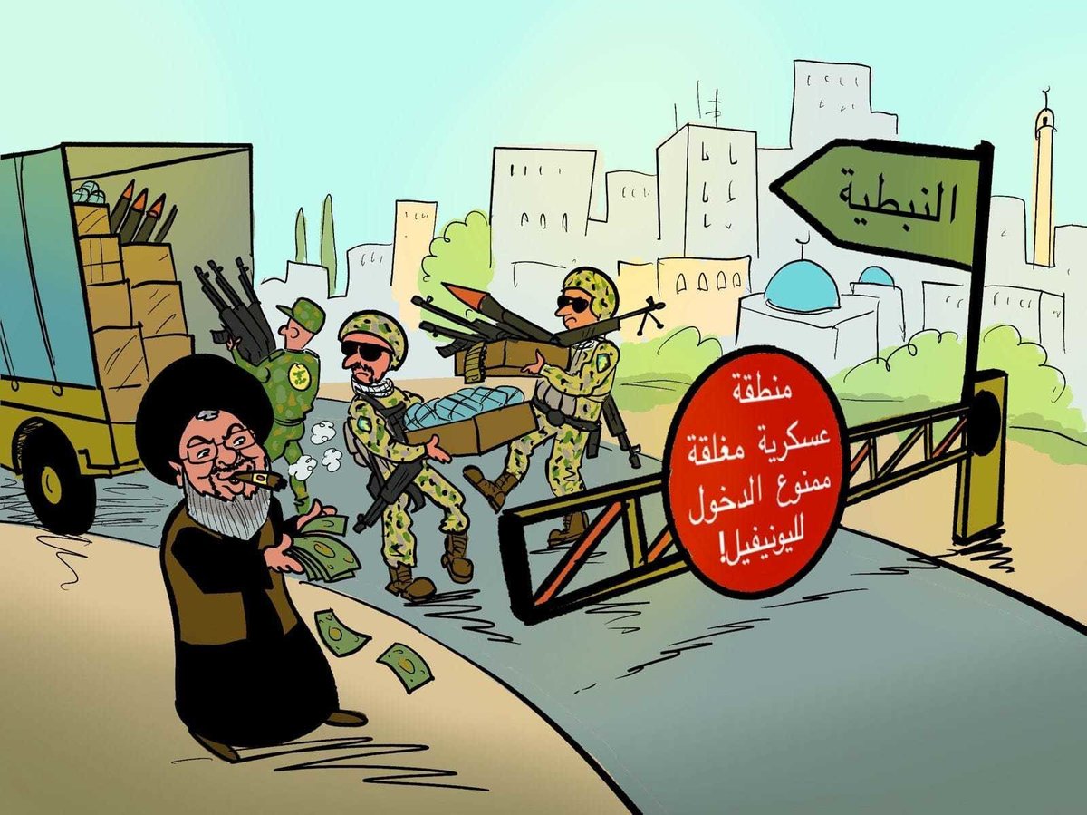 LoveNekol's tweet photo. حزب الله عاملين كل انواع المشاكل والخراب والدمار بلبنان العراق سوريا وحتى باليمن
#نصرالله_ارهابي #لبنان_تحت_الاحتلال_الفارسي https://t.co/E6iuG9Remc