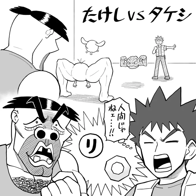 バッジをかけたリーダー対決👊 