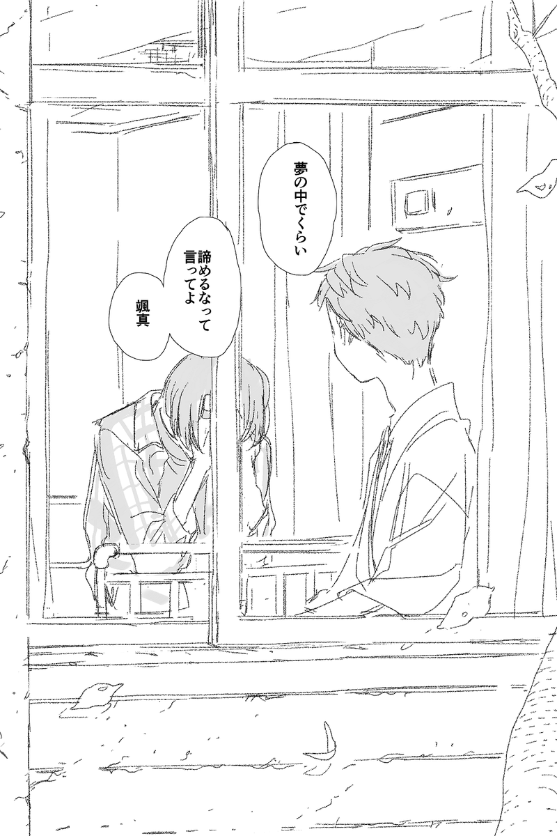思い出はみじめ 