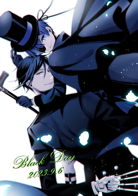 黒の日 