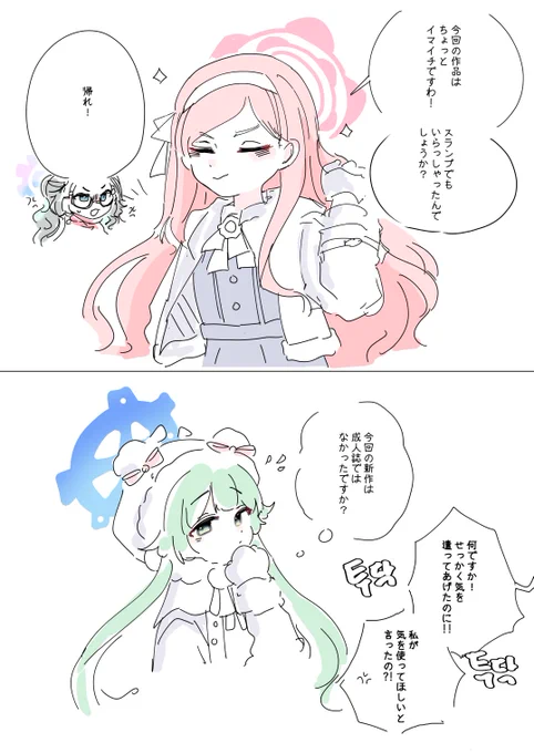 🐥💛
#ブルアカ 