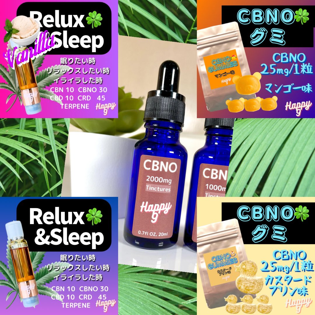 happy9happy9's tweet photo. Happy9🍀 -  プレゼント🎁
『https://t.co/Nw32SLYEoc』
Amazon https://t.co/E6W29qSrjO

#睡眠改善、#リラックス

【CBNO】
・ティンクチャーオイル(2000mg)
・リキッド(ナチュラル、バニラ)
・グミ(マンゴー、プリン)

各1名様　計5名様‼️
希望商品はリプにて教えてください✨

フォロー&RTお願いします🙏

〆切　9/10
皆様のご参加お待ちしております🍀