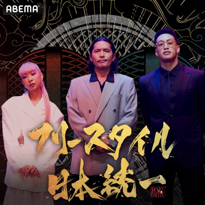フリースタイルバトルdvdセット 🇯🇵🎤 #フリースタイル日本統一 解禁🔥 ＼ ラップバトルで天下統一を