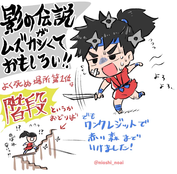 タイトーマイルストーン2で影の伝説にハマっちゃいました!何度もやってるうちにコツが掴めてきた感じはするけど今のところ赤い森までが限界です!!!
#影の伝説
#タイトーマイルストーン 