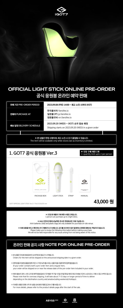 [📢] GOT7 OFFICIAL LIGHT STICK Ver.3 SALE [🖥️온라인 예약 판매] 📅판매 기간 2023.09.08 (FRI) 14:00 (KST) ~ ✔️자세한 내용은 팬즈라이크 사이트를 통해 확인해 주세요! 🔗KR fanslike.io #GOT7 #갓세븐 #MARK #JAYB #JACKSON #JINYOUNG #YOUNGJAE #BAMBAM #YUGYEOM #IGOT7 #아가새