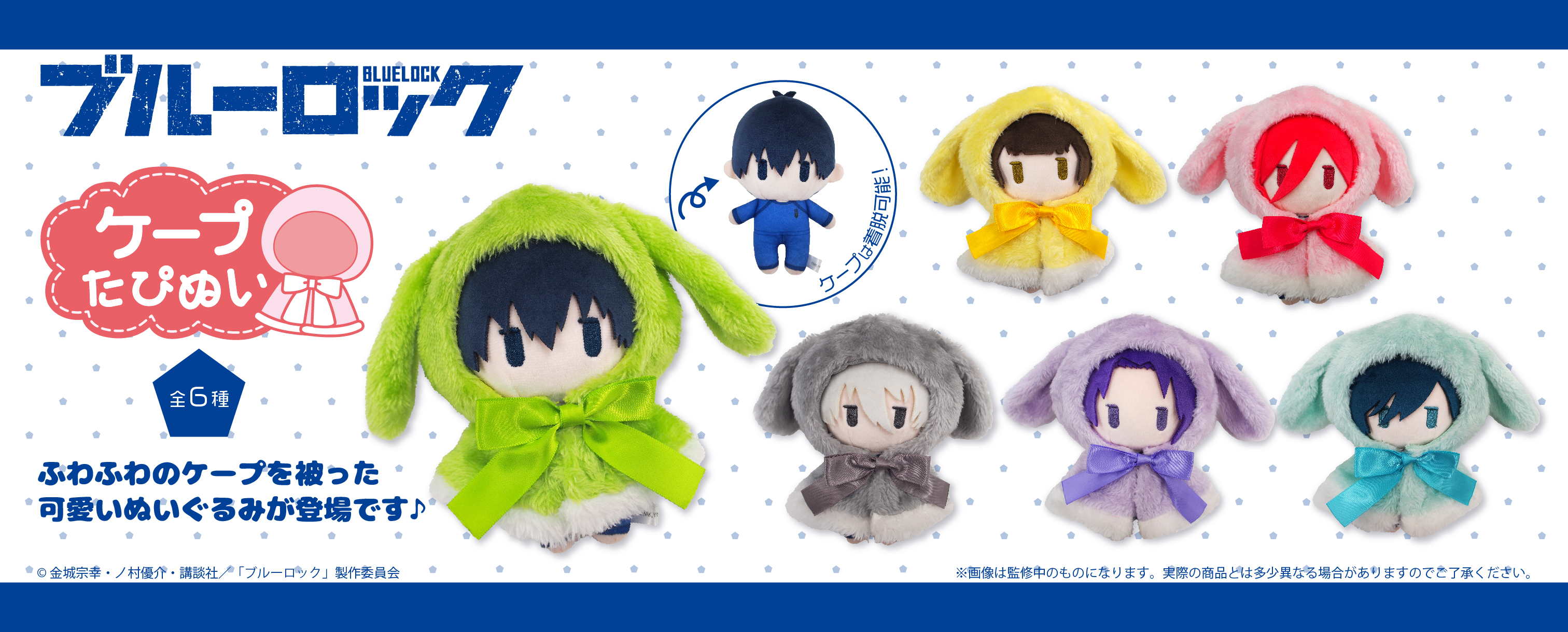 ブルーロック AGF タピオカ たぴぬい 株式会社タピオカ on X: 