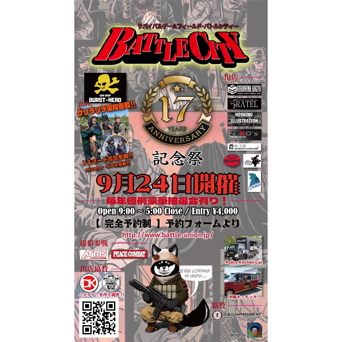 Battle_City_BC's tweet photo. 17周年開催のおしらせ
皆様のご予約ありがとうございます
まだ参加枠が有りますので、皆様のご予約お待ちしております
当日は毎年大人気の蛤屋さんも出店、協賛して頂きます！
その場で食べる事も、お土産にする事も可能ですよ🐚
是非皆様のご参加お待ちしております‼️
#バトルシティー
#dkhouse
#蛤屋 https://t.co/jTtx5ifSaR
