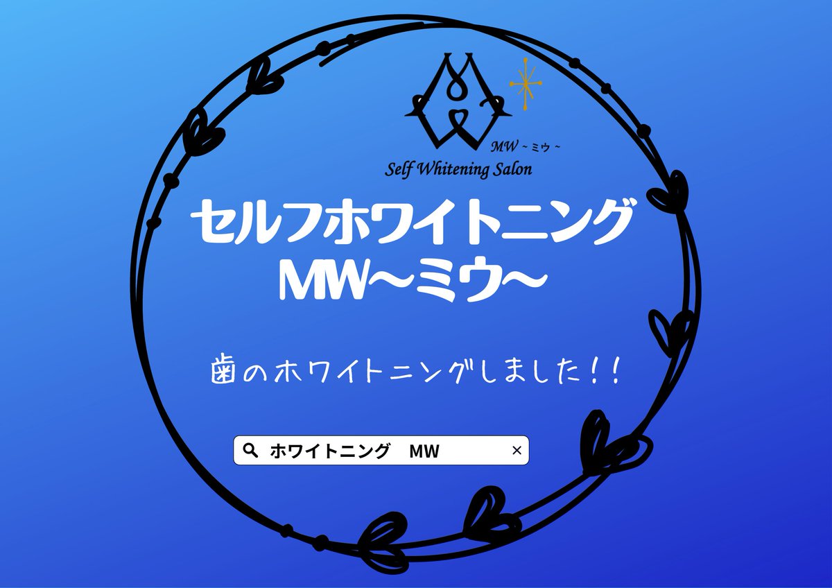 mw_ohyama's tweet photo. 10,11,12日と九州へ行く予定があり3日間お休みします！
その影響もあり土曜日は多くのご予約で埋まっていて、朝一の時間帯以外は埋まっています。
ご不便おかけしますが、宜しくお願い致します。

#板橋　#ホワイトニング https://t.co/ioiRH0Vp4r