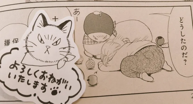 【お知らせ】発売中のフォアミセス(秋田書店)にて「おひとりさま男子は猫の手が必要です!」3話目が掲載されてます〜🐈
ベビーシッター猫のお話です。
よろしくお願いいたします! 