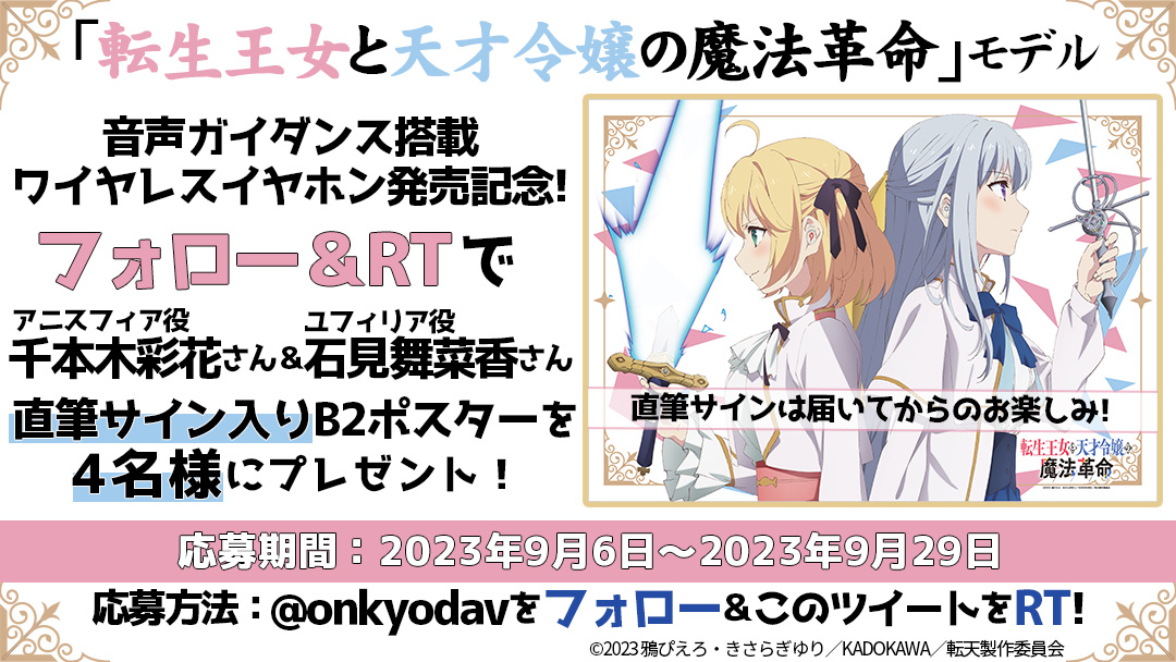 onkyodirect on X: onkyodirect on X: