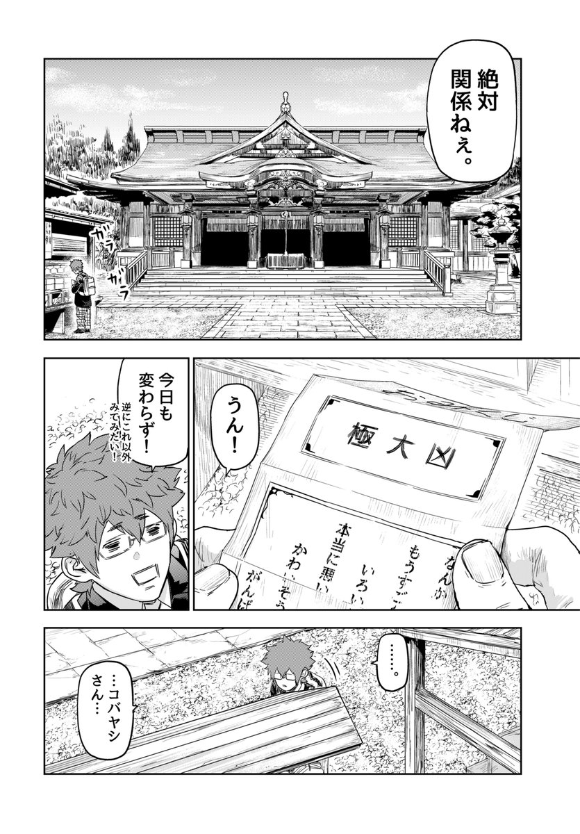 最凶な少年と最強の魔物が女の子を幸せにしちゃう話(3/8)  #漫画が読めるハッシュタグ