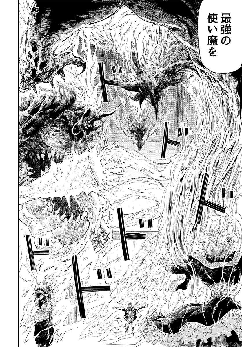 最凶な少年と最強の魔物が女の子を幸せにしちゃう話(4/8)  #漫画が読めるハッシュタグ