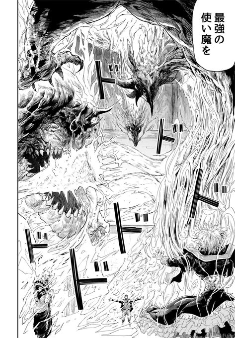 最凶な少年と最強の魔物が女の子を幸せにしちゃう話(4/8)  #漫画が読めるハッシュタグ