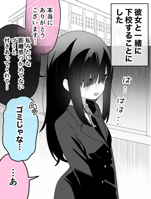 きっと良いところがいっぱいある子⑤(1/2)