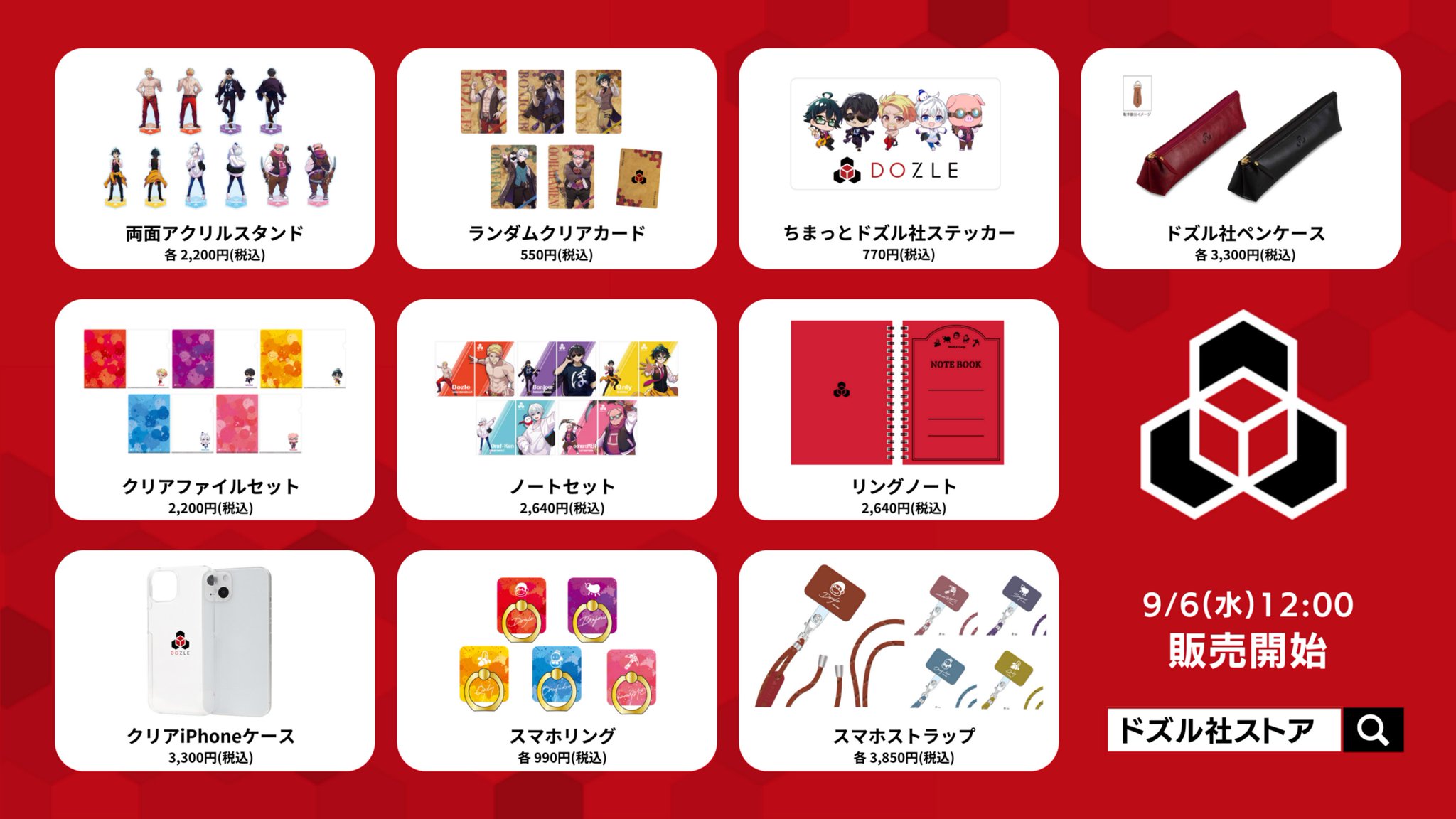 ドズル社 グッズ まとめ売り Amazon.co.jp: ドズル社 おらふくん グッズ まとめ売り 4LY