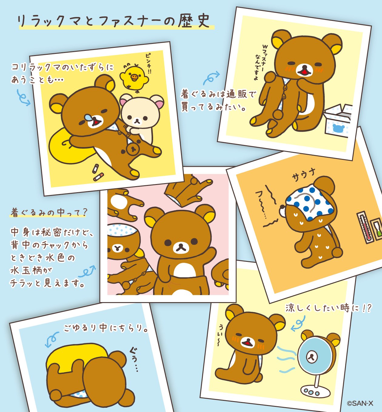 リラックマのファスナー – търсене / X