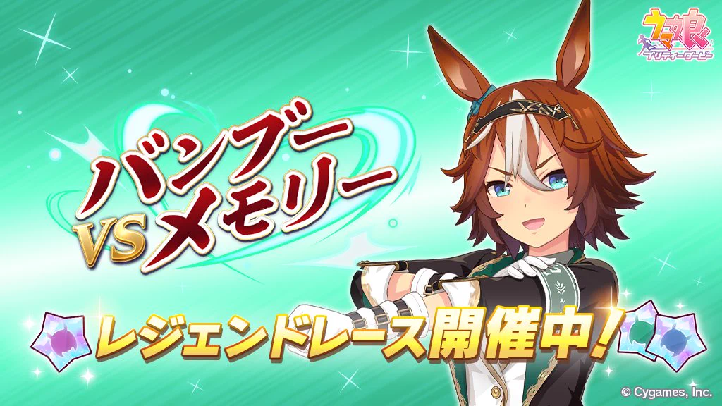ウマ娘プロジェクト公式アカウント na platformě X: „【イベント開催