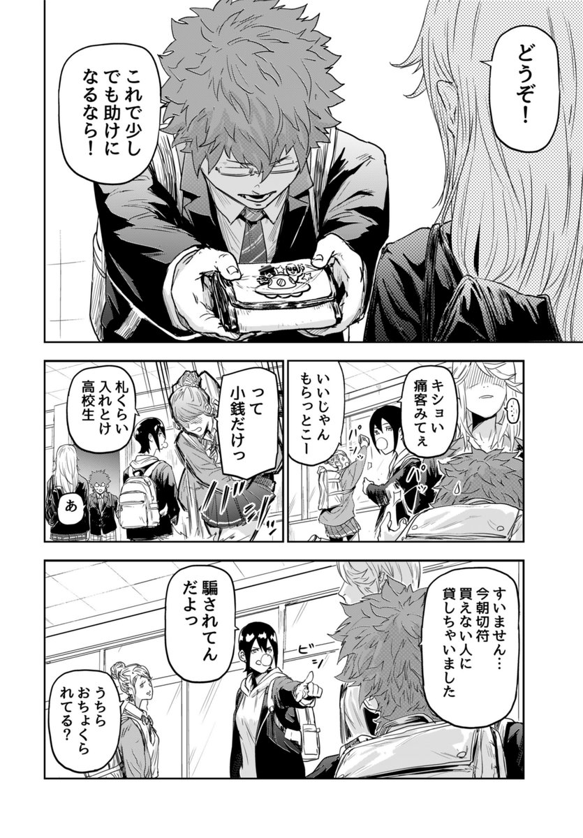 最凶な少年と最強の魔物が女の子を幸せにしちゃう話(2/8)  #漫画が読めるハッシュタグ