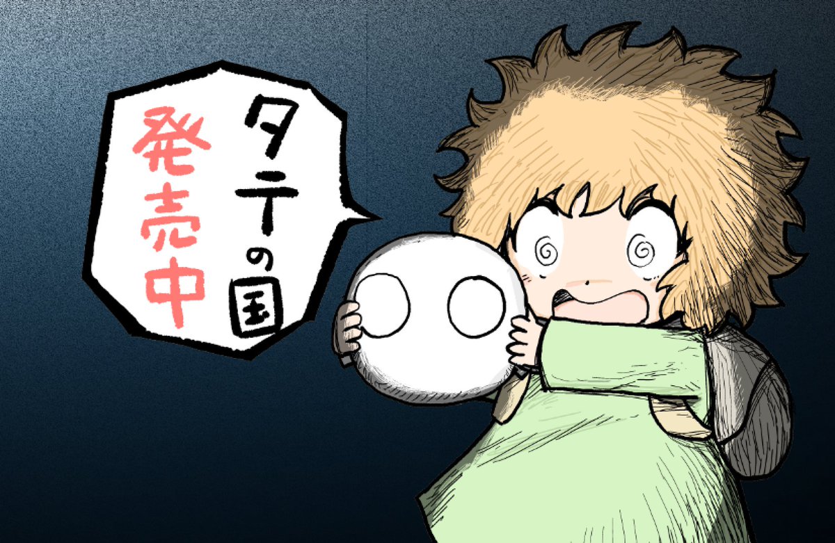 本日の拡散告知イラスト 
