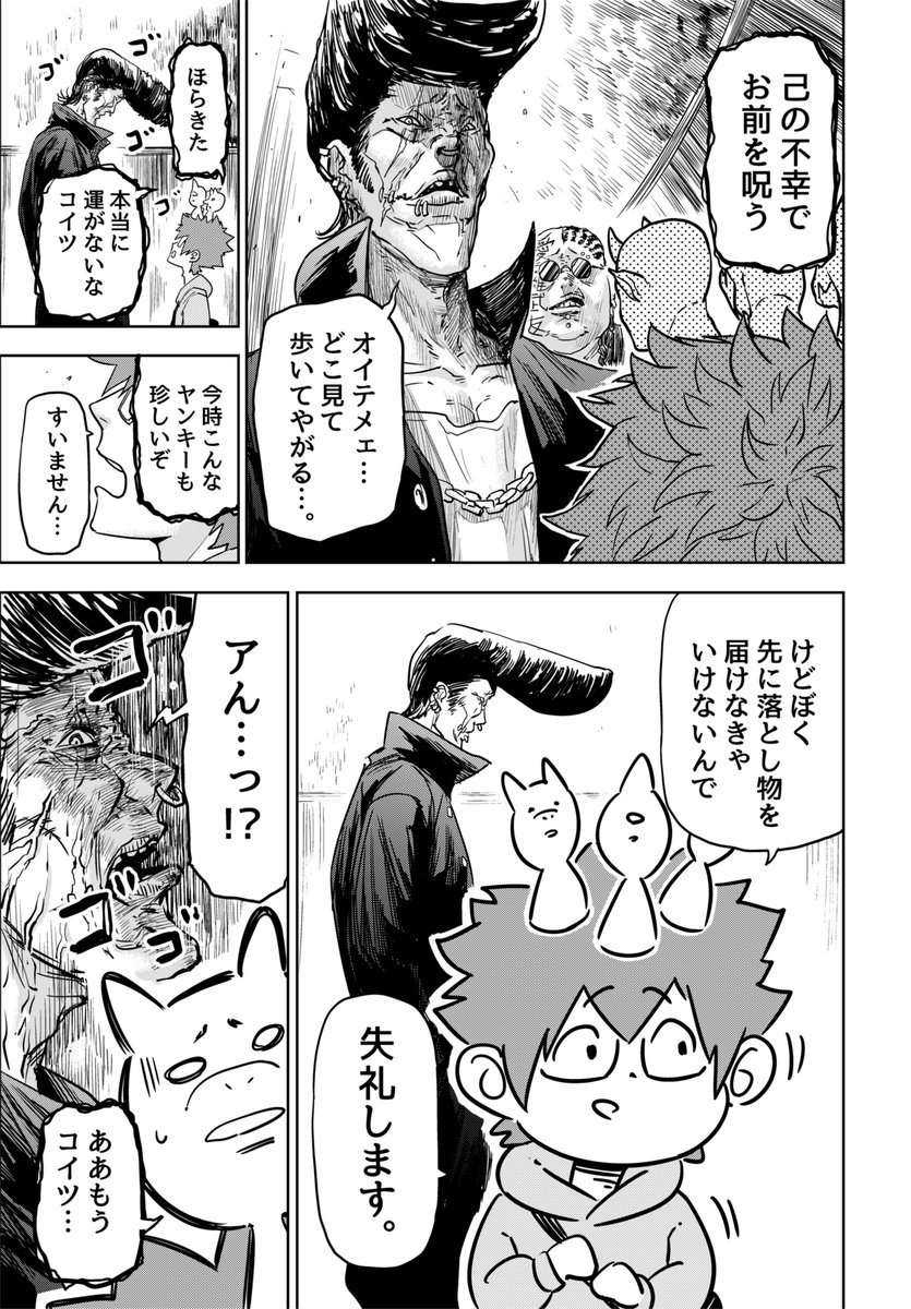 最凶な少年と最強の魔物が女の子を幸せにしちゃう話(6/8)  #漫画が読めるハッシュタグ