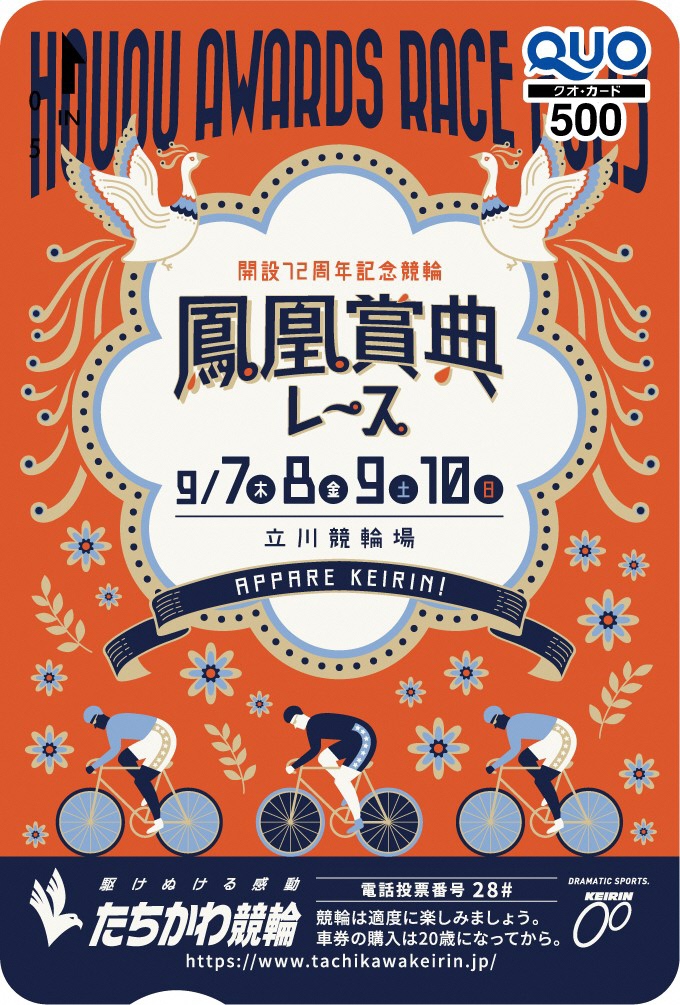 sankeisports's tweet photo. #立川競輪「#開設72周年記念 #鳳凰賞典レース(ＧⅢ)」(9/7~9/10)のオリジナルクオカードを10人に🎁

@sankeisportsをフォロー＆RTで応募！

9/13(水) 20:00締切
※当選者にはDMでご連絡

ご応募お待ちしてます🚴

立川「鳳凰賞典レース」の情報満載！特設ページはこちら(PR)
https://t.co/X9CUhVoyzQ https://t.co/0tE1XhUjya