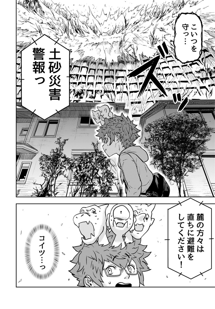 最凶な少年と最強の魔物が女の子を幸せにしちゃう話(8/8)  #漫画が読めるハッシュタグ