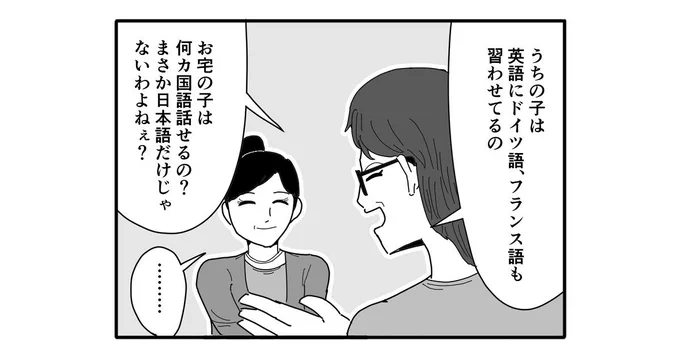 【4コマ漫画】小競り合い

https://t.co/YrHa0JYAuI 