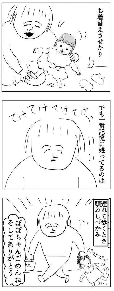 ぽぽちゃんとの思い出✨😉 bonjin-mame.blog.jp/archives…
