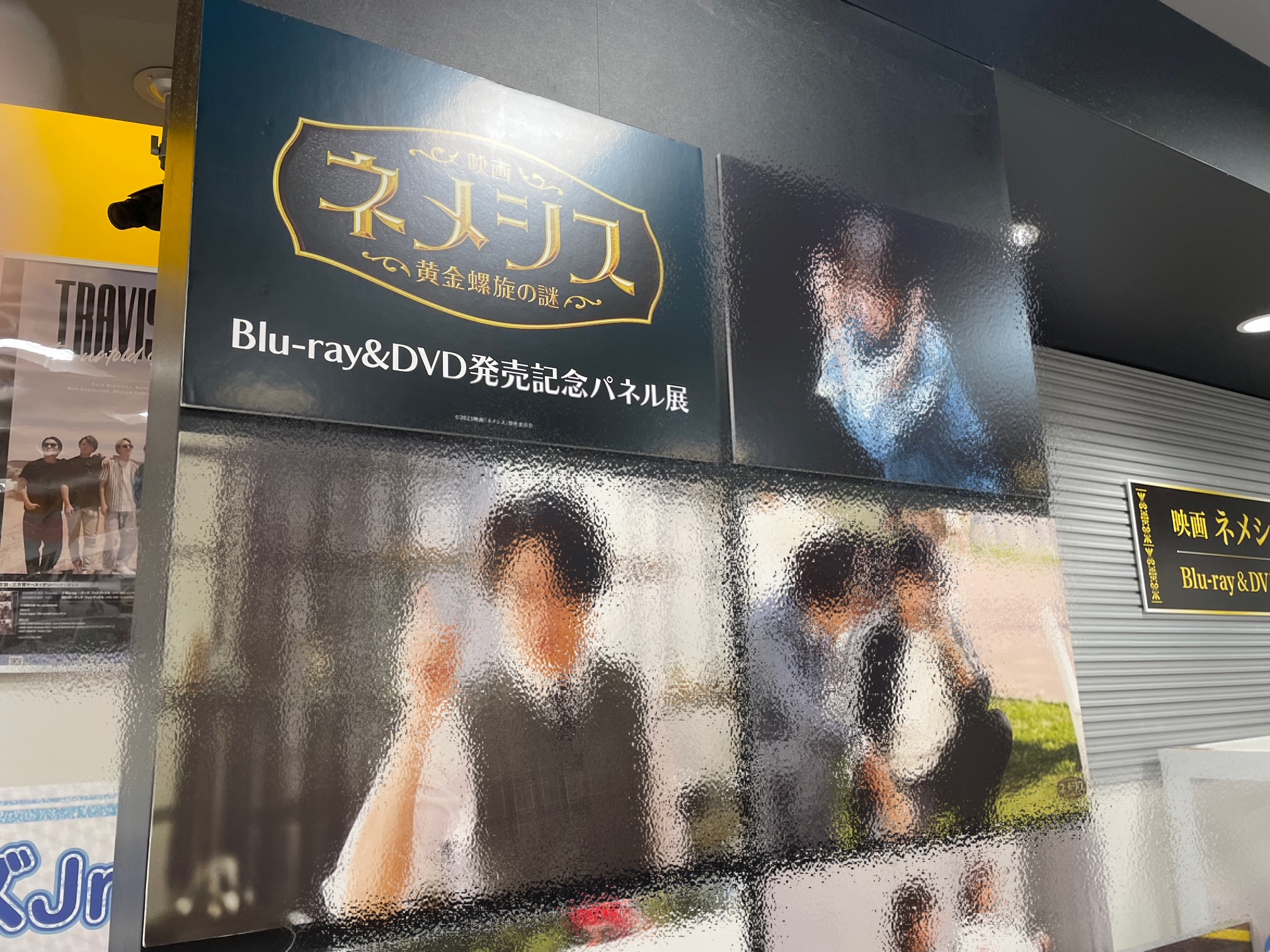 櫻井翔　ネメシス 9/6(水)BD&DVD発売『映画 ネメシス 黄金螺旋の謎