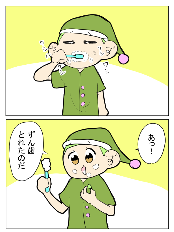 歯みがきするずんだもん 