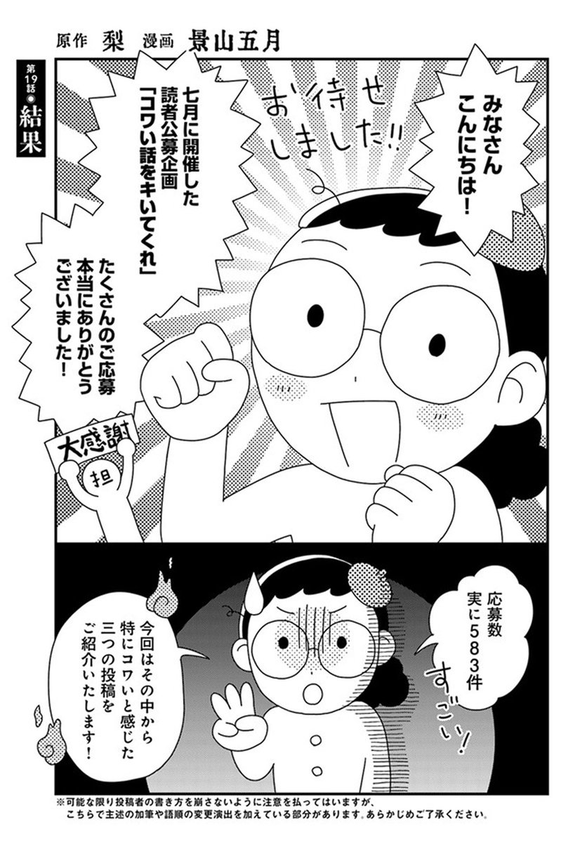 コワい話は≠くだけで。第19話『結果』が公開されました🎊
キャンペーン(#コワい話をキいてくれ)にご参加いただきありがとうございました。
おかげさまで、コワい話がたくさん集まりました

ComicWalker↓
https://t.co/6AxUkt9BSp

ニコニコ静画↓
https://t.co/cCSGzDkx0L 