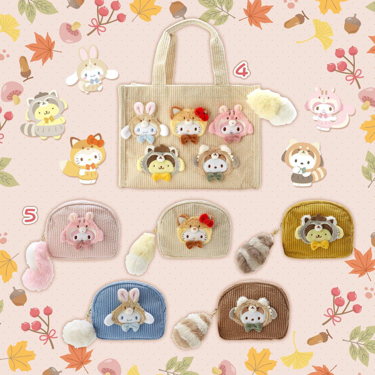 📢予告⚠️9/13(水)発売] 〜サンリオフォレストどうぶつデザイン