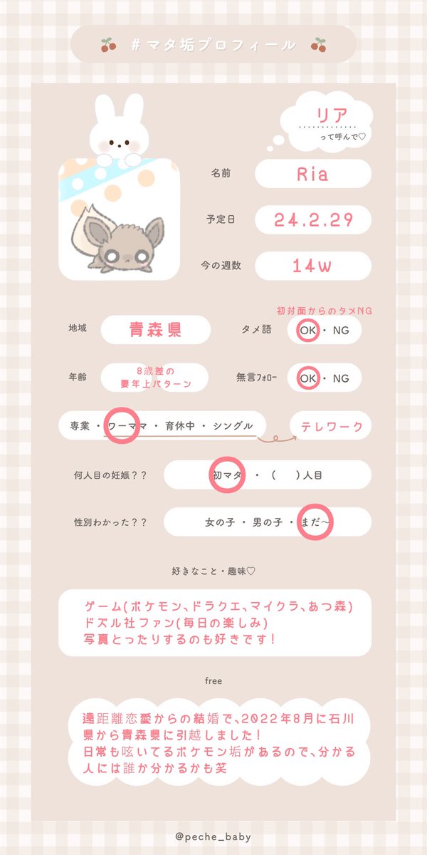 Ria☺︎︎︎︎🦕❷𝓨̆̈ tweet media